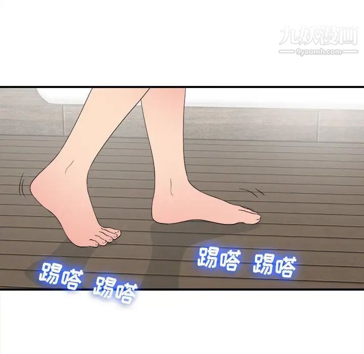 《密友》漫画 第59話
