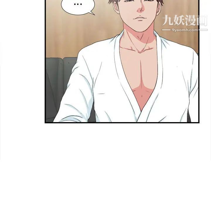 《密友》漫画 第59話
