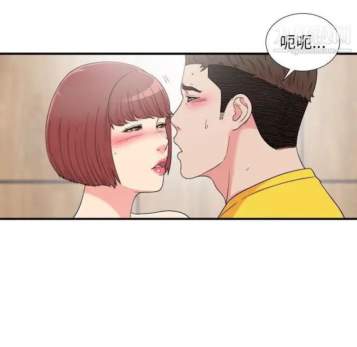《密友》漫画 第59話