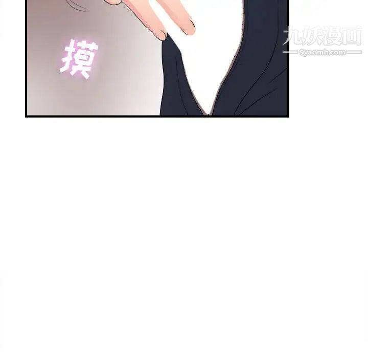 《密友》漫画 第59話