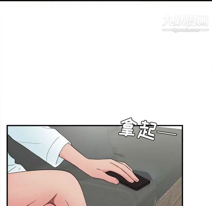 《密友》漫画 第59話