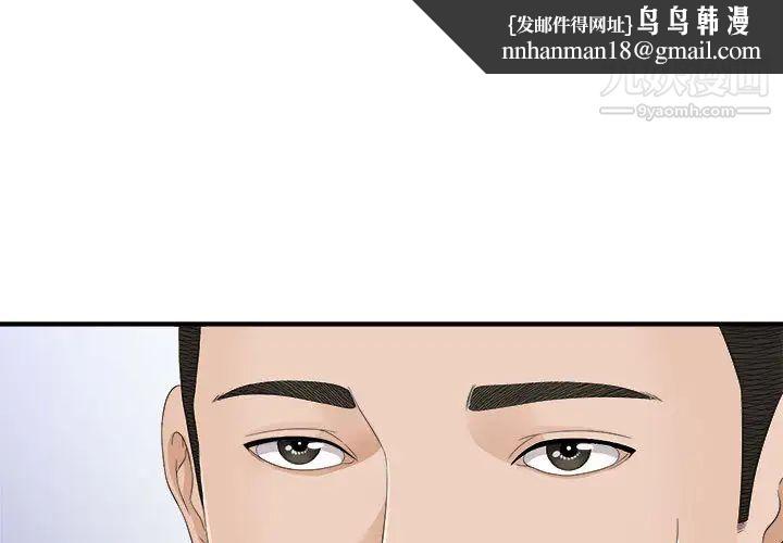 《密友》漫画 第6話