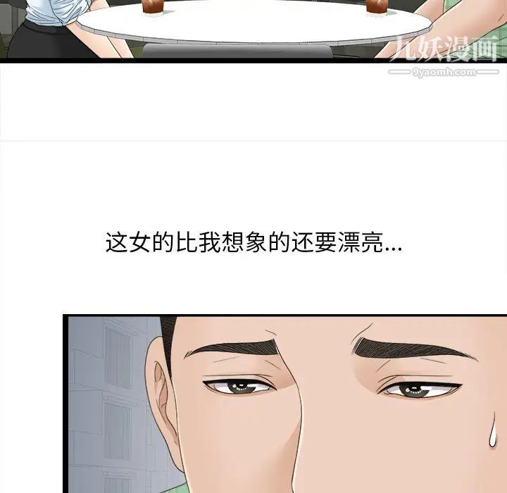 《密友》漫画 第6話