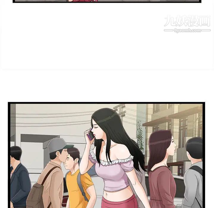 《密友》漫画 第6話