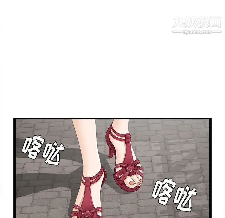 《密友》漫画 第6話