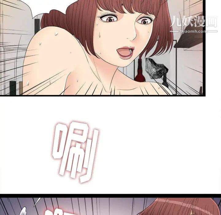 《密友》漫画 第6話