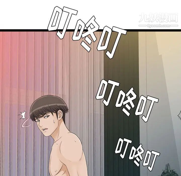 《密友》漫画 第6話