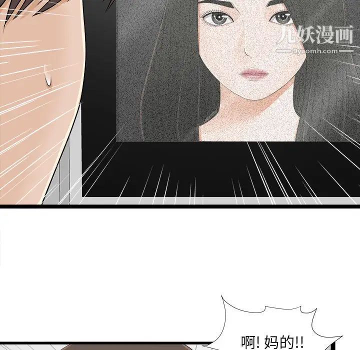 《密友》漫画 第6話