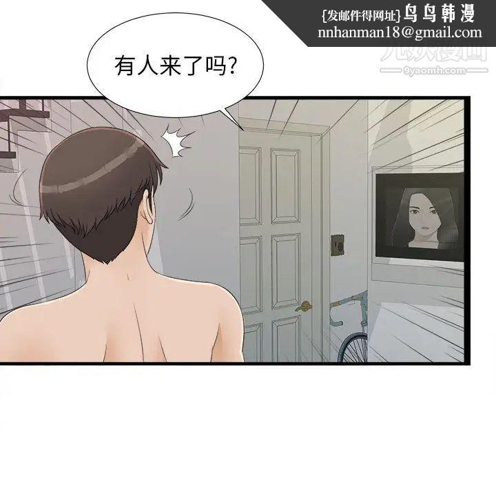 《密友》漫画 第6話