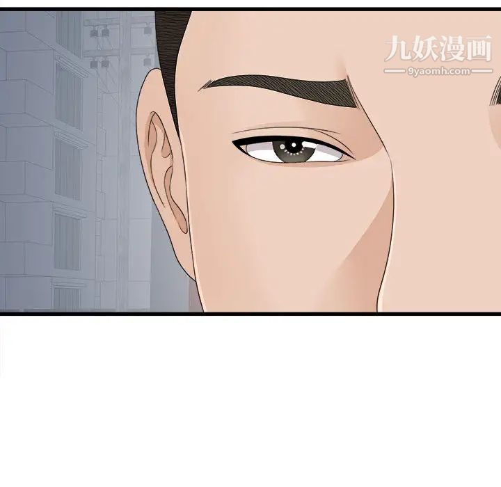 《密友》漫画 第6話
