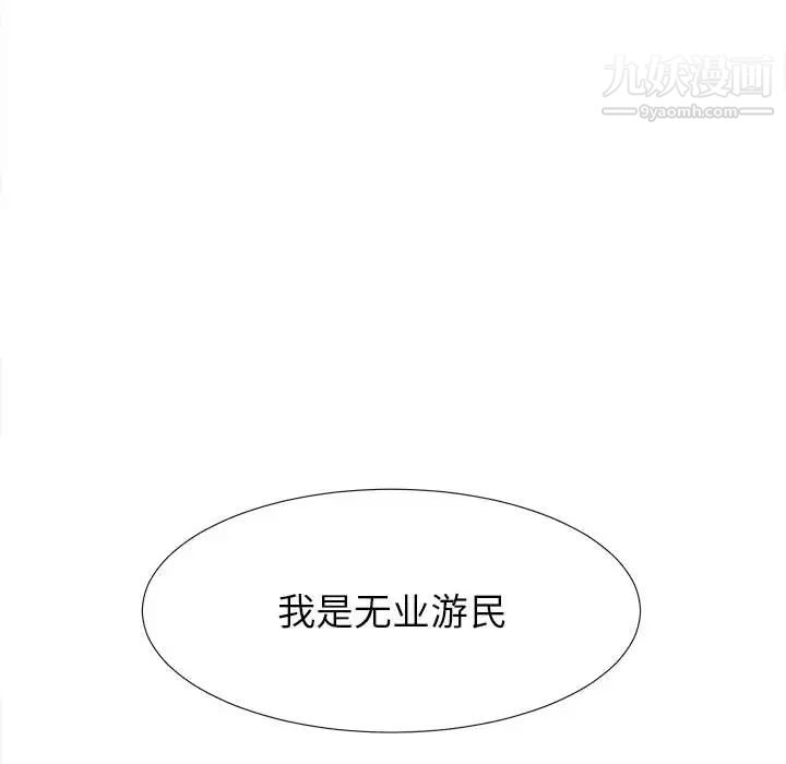 《密友》漫画 第6話