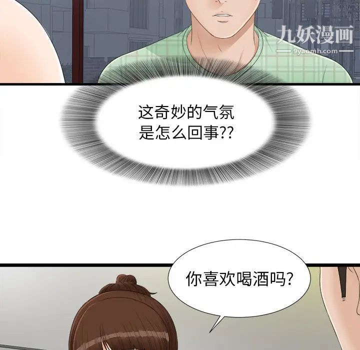 《密友》漫画 第6話