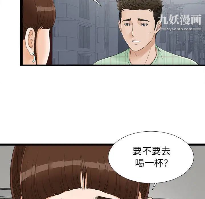 《密友》漫画 第6話