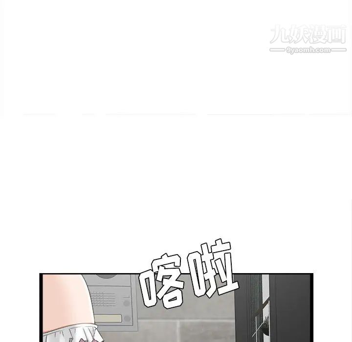 《密友》漫画 第6話