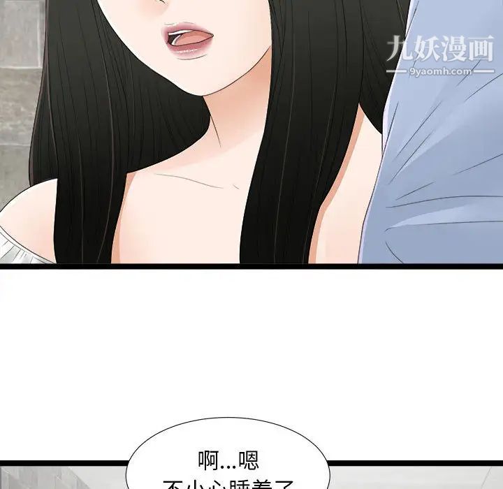 《密友》漫画 第6話