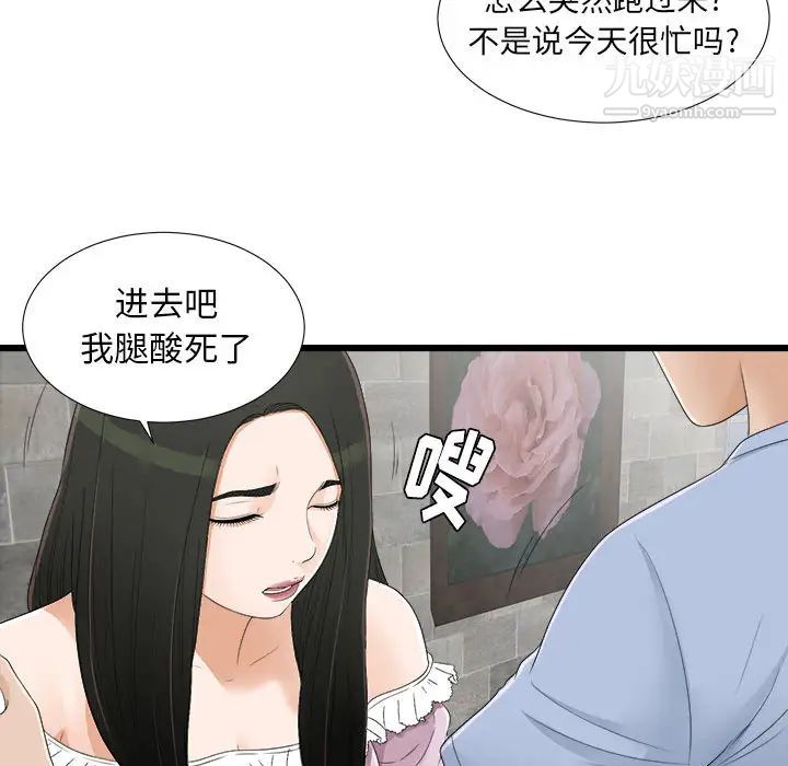 《密友》漫画 第6話