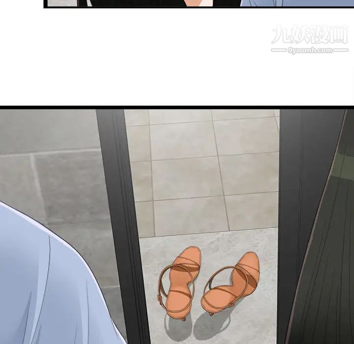 《密友》漫画 第6話