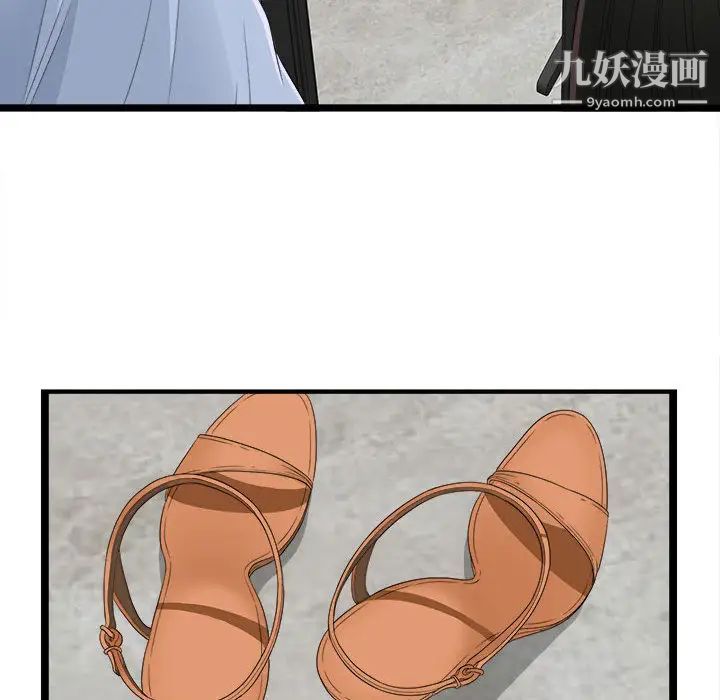 《密友》漫画 第6話