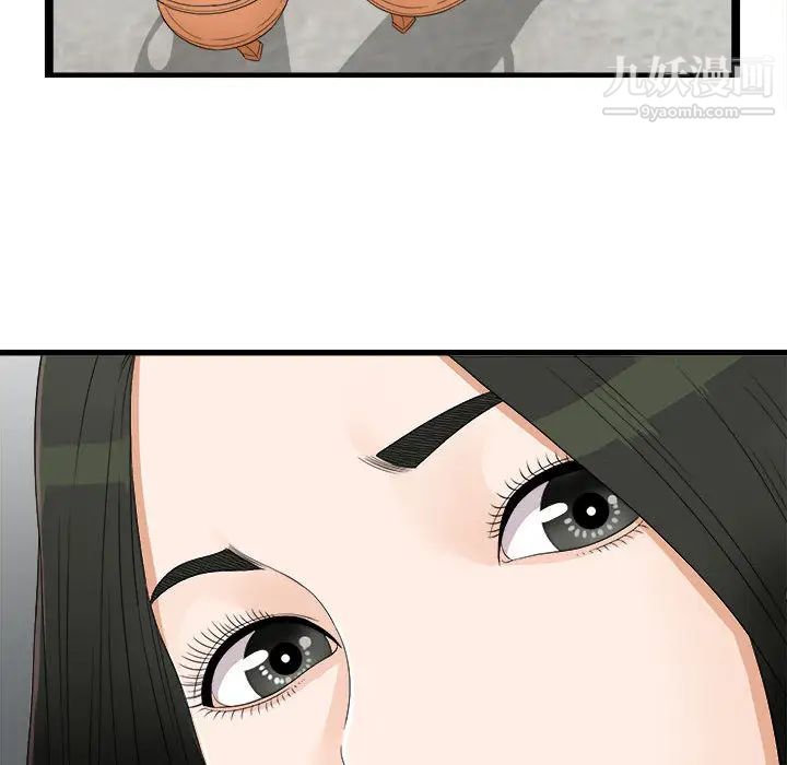 《密友》漫画 第6話