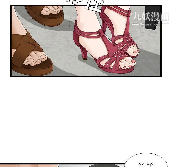 《密友》漫画 第6話