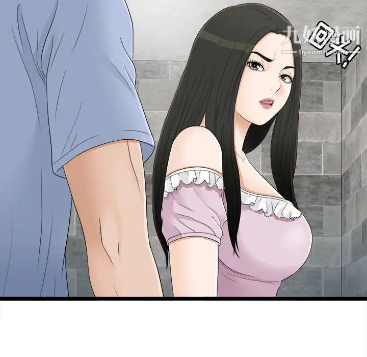 《密友》漫画 第6話