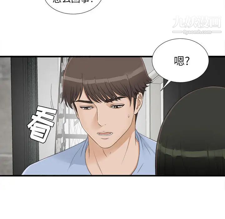 《密友》漫画 第6話