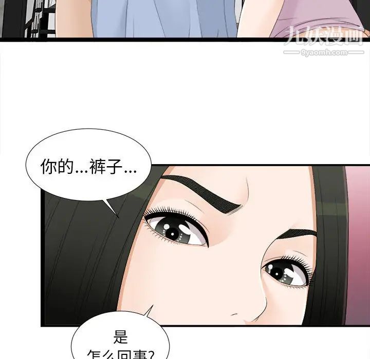 《密友》漫画 第6話