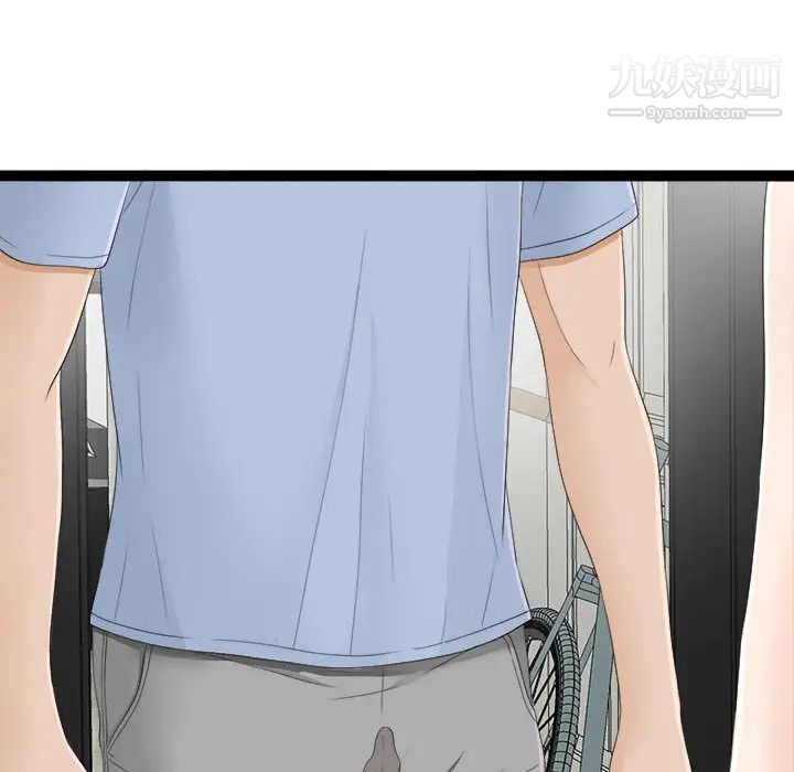 《密友》漫画 第6話