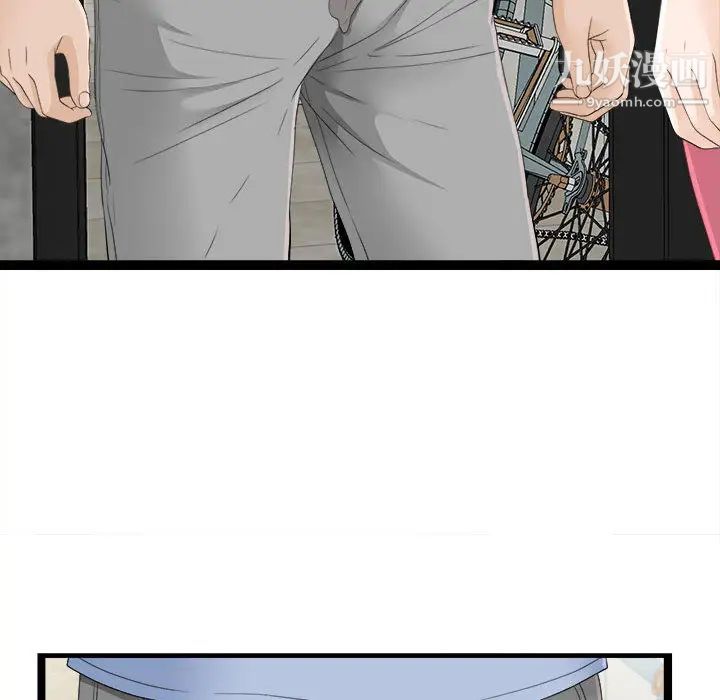 《密友》漫画 第6話