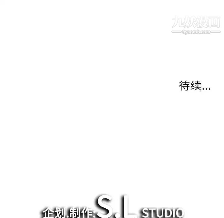 《密友》漫画 第6話