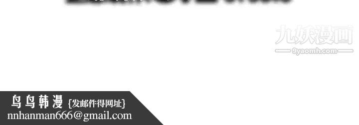 《密友》漫画 第6話