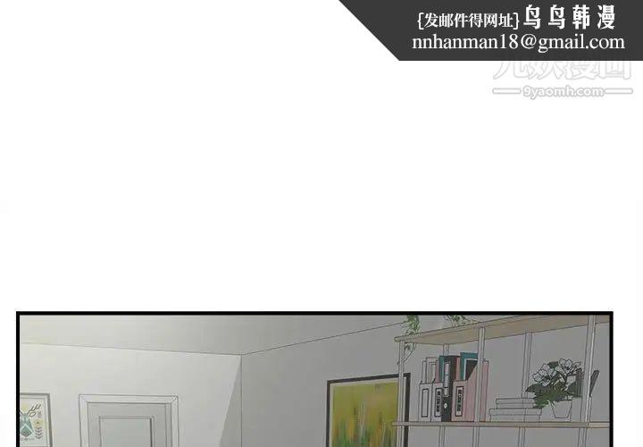 《密友》漫画 第60話