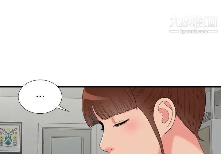 《密友》漫画 第60話