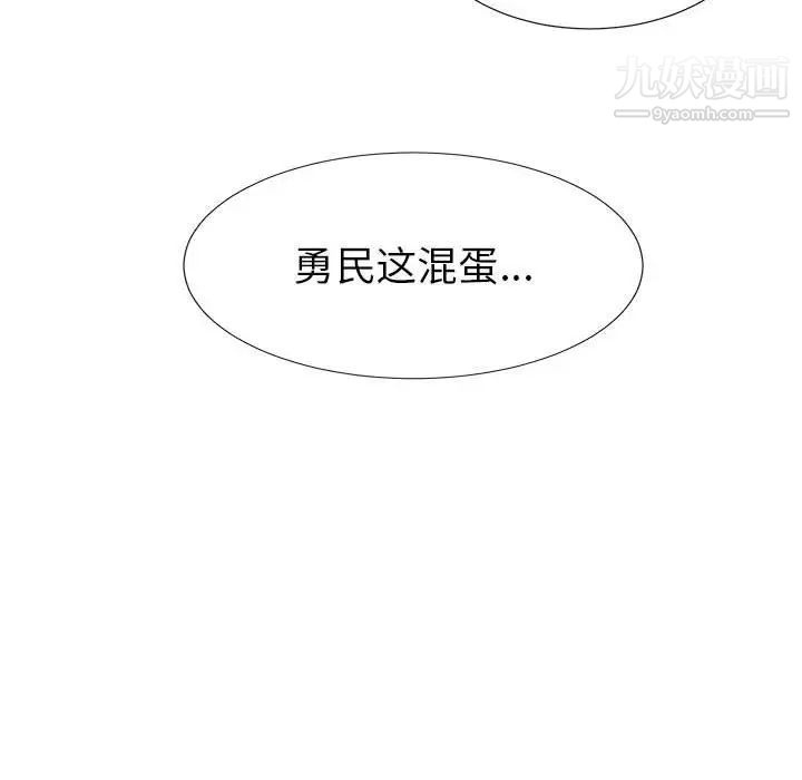 《密友》漫画 第60話