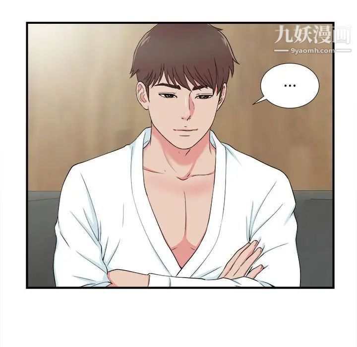 《密友》漫画 第60話