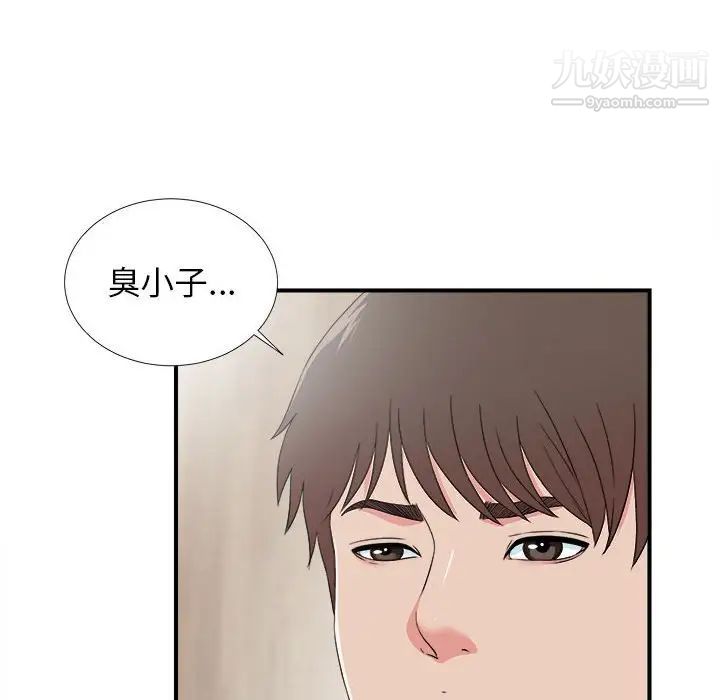 《密友》漫画 第60話