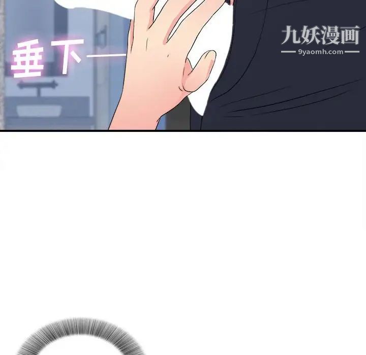《密友》漫画 第60話