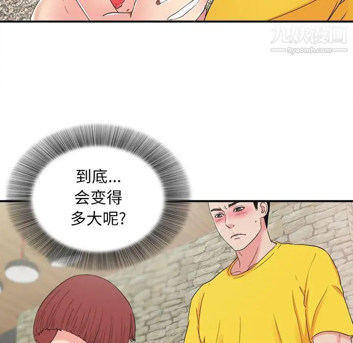 《密友》漫画 第60話