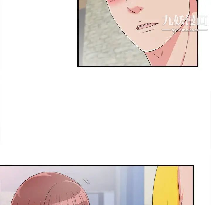 《密友》漫画 第60話