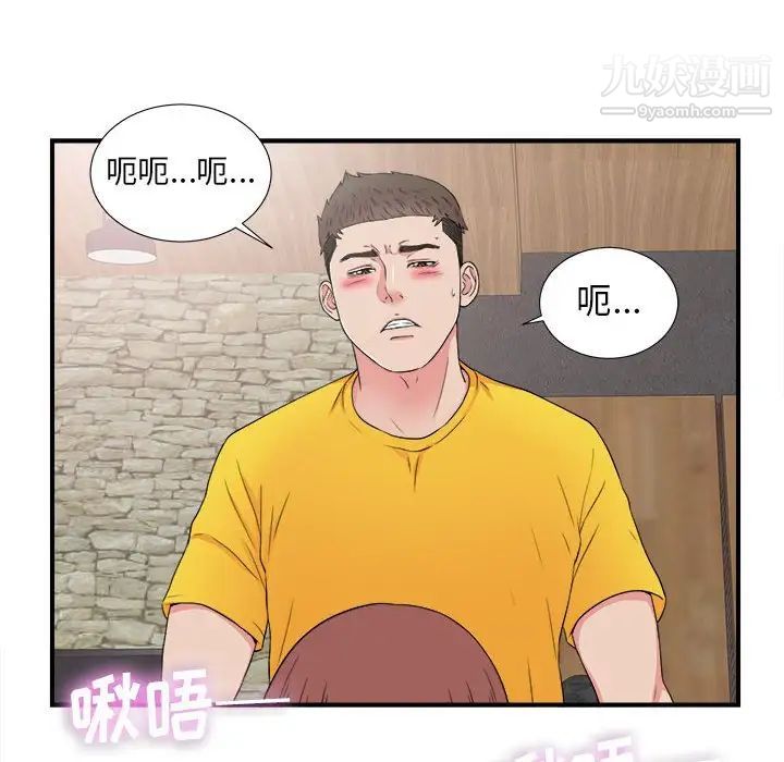 《密友》漫画 第60話