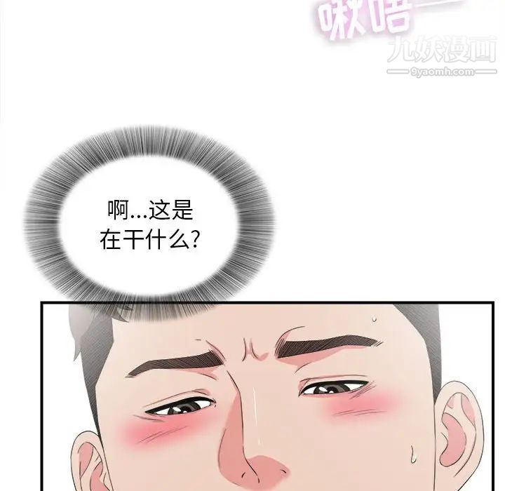 《密友》漫画 第60話