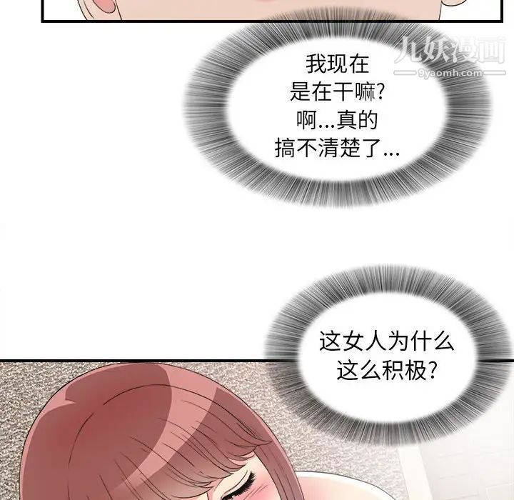 《密友》漫画 第60話