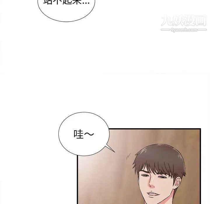 《密友》漫画 第60話