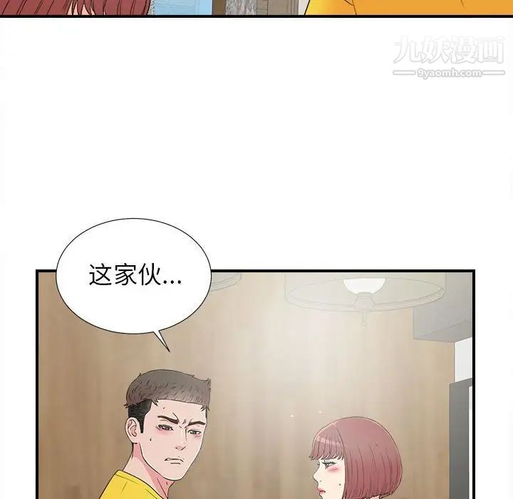 《密友》漫画 第60話