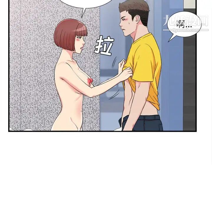 《密友》漫画 第60話