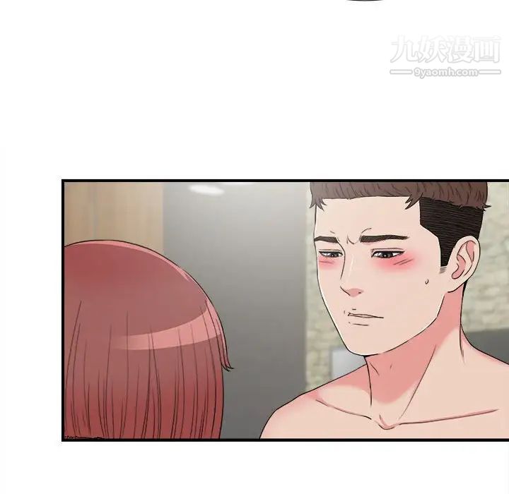 《密友》漫画 第60話