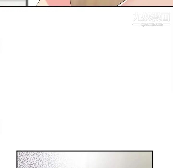 《密友》漫画 第60話