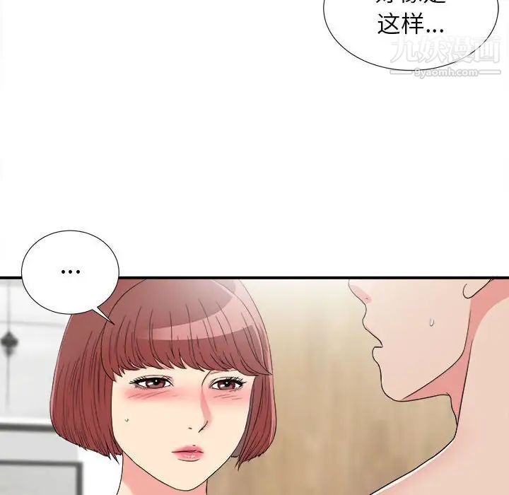 《密友》漫画 第60話