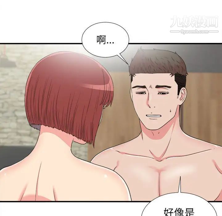 《密友》漫画 第60話