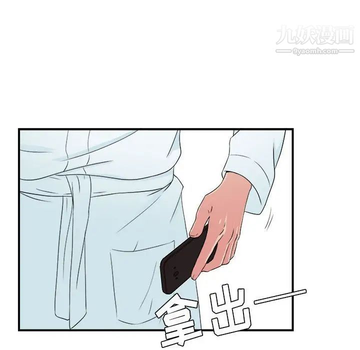 《密友》漫画 第60話